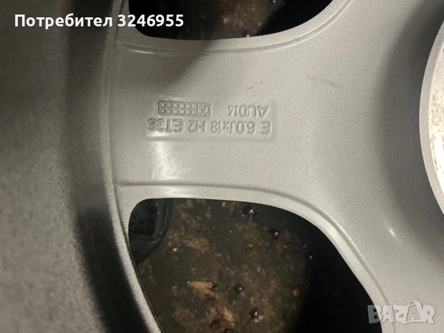 Патерица ауди 5х122 66.6 , снимка 3 - Аксесоари и консумативи - 52979079