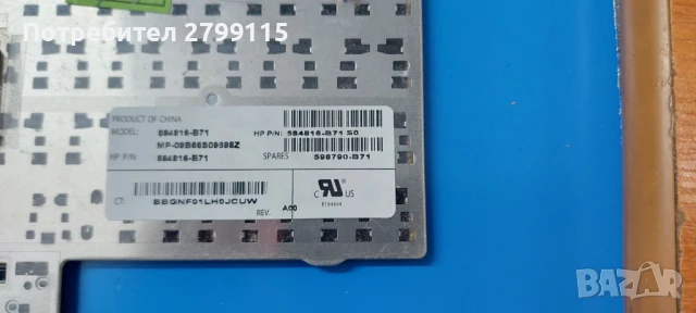 Матрица за лаптоп (Дисплей) 12.1" LP121WX3-TLA1 LED, снимка 8 - Части и Платки - 50845628