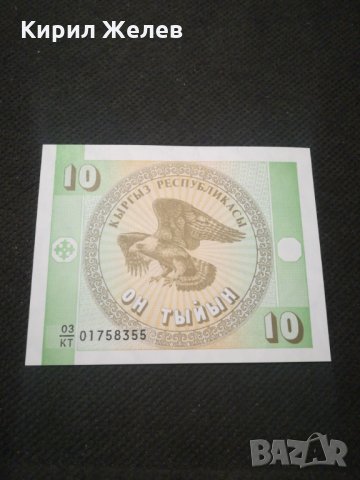 Банкнота Киргизка република -11450 , снимка 4 - Нумизматика и бонистика - 27782885