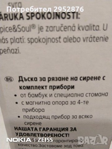 Дъска за рязане с прибори, снимка 2 - Прибори за хранене, готвене и сервиране - 33058791
