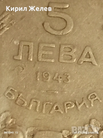 Монета 5 лева 1943г. Царство България Хан Крум за КОЛЕКЦИЯ 53108, снимка 4 - Нумизматика и бонистика - 53111610