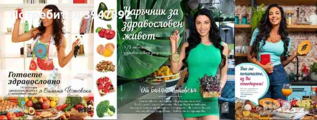 Книги Биляна Йотовска