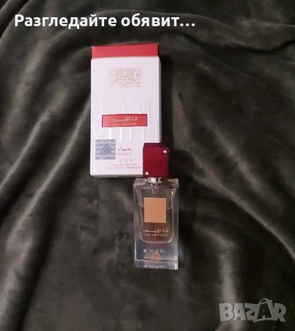 ✔ Уникален унисекс парфюм❗ 🔥 Дамски и мъжки аромат - Baccarat Rouge 540 EDP НОВО ❗🔥✅