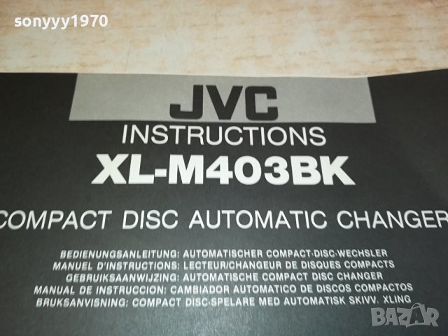 jvc-книжка 1411231404, снимка 2 - Други - 42988077