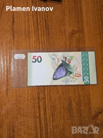 Банкноти от цял свят със цени върху тях - Лот Азия - Малайзия и Камбоджа - Част 1 ва, снимка 18 - Нумизматика и бонистика - 49407374