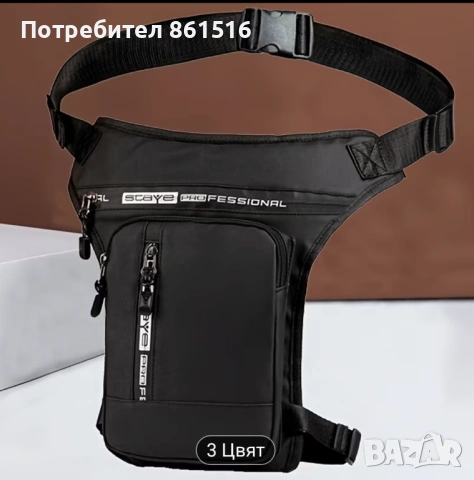 Мъжка тактическа чанта Нова!, снимка 6 - Чанти - 53022232