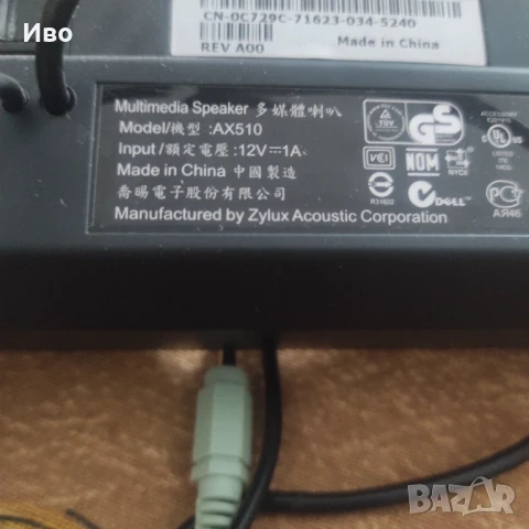 Stereo sound bar Dell ax510, снимка 2 - Ресийвъри, усилватели, смесителни пултове - 51301659