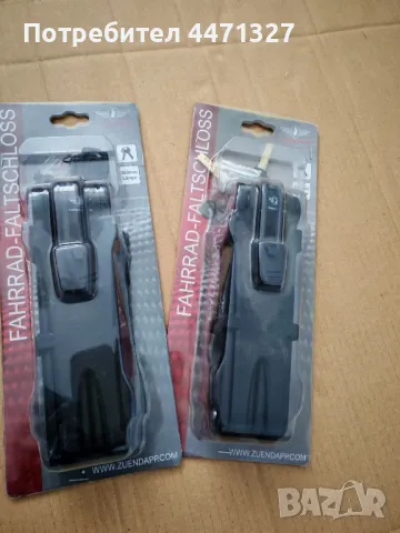 Заключващ механизъм за Велосипед.