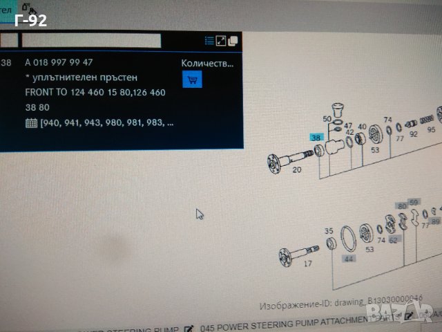 A0189979947**NEU**MERCEDES-BENZ**СЕМЕРИНГ**VICKERS**Семеринг, хидравлична помпа кормилно управление, снимка 7 - Части - 33478167