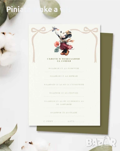 Съвети и пожелания за бебе, снимка 2 - Декорация - 51033593