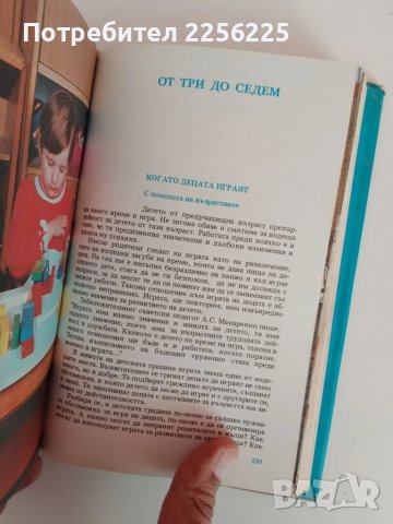 ДЕТЕТО от предучилищна възраст, снимка 4 - Специализирана литература - 51165869