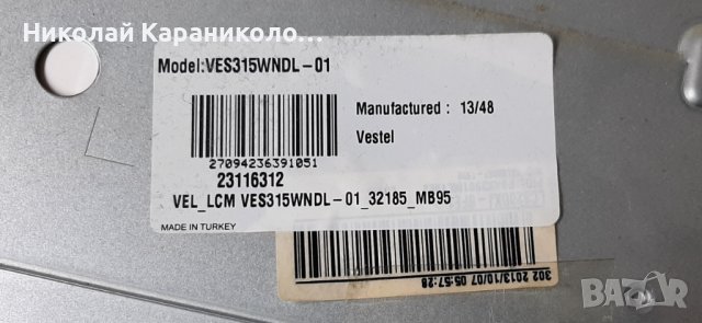 Продавам Power board-17IPS19-5 и T.con - 6870C-0442B от тв.HITACHI 32HXC01, снимка 3 - Телевизори - 37690049