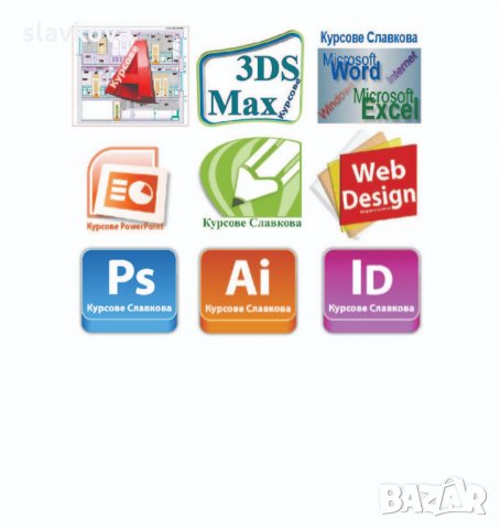 AutoCAD 2D и 3D. Удостоверение на български и английски език – практически курс, снимка 15 - IT/Компютърни - 27813823