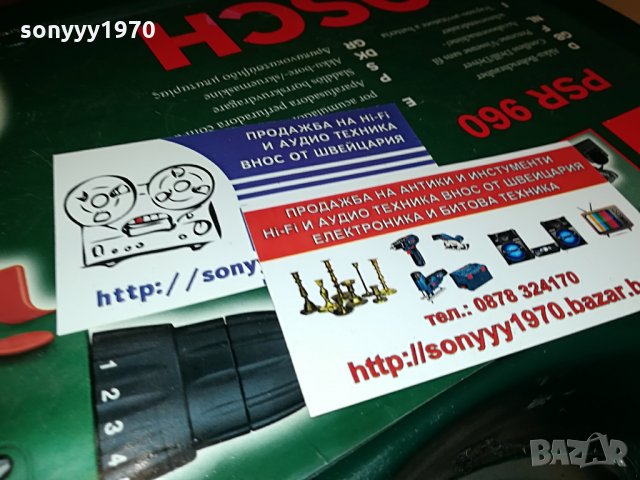 BOSCH КУФАР С МАШИНА-ВНОС GERMANY, снимка 14 - Винтоверти - 28228622