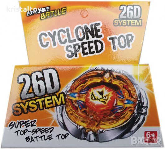 Бей Блейд 26D System Cyclone Speed Top, снимка 3 - Фигурки - 35064425