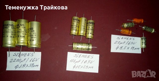 Кондензатори на PHILIPS и SIEMENS , снимка 6 - Друга електроника - 37781582