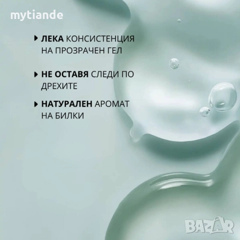 Бърза помощ за кожата - балсам Талисман , снимка 5 - Други - 51634495