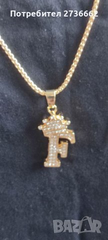 Позлатен ланец с медальон буква " F ".