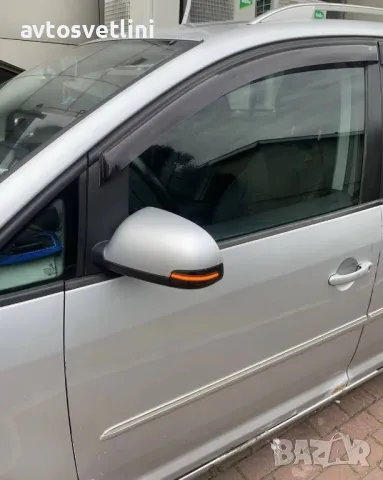 Динамични Бягащи Мигачи за VW Touran, снимка 10 - Аксесоари и консумативи - 37310027