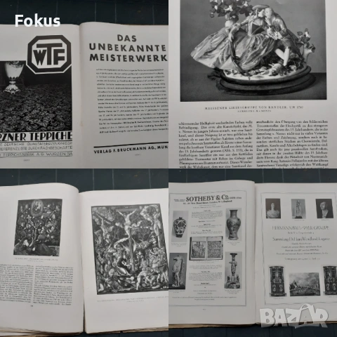 Антикварно списание PANTHEON, снимка 7 - Антикварни и старинни предмети - 53445858