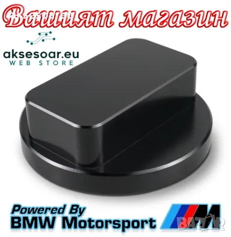 Здрава висококачествена алуминиева подложка адаптер за крик и подемник за коли алуминиев тампон BMW