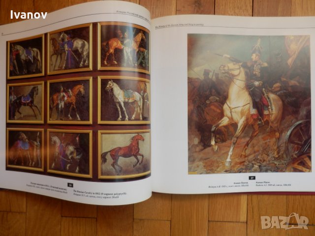 Колекционерски фотоалбум, снимка 7 - Колекции - 26823519