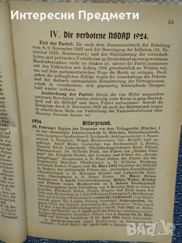 История в дати на NSDAP 1938г., снимка 8 - Антикварни и старинни предмети - 51021873