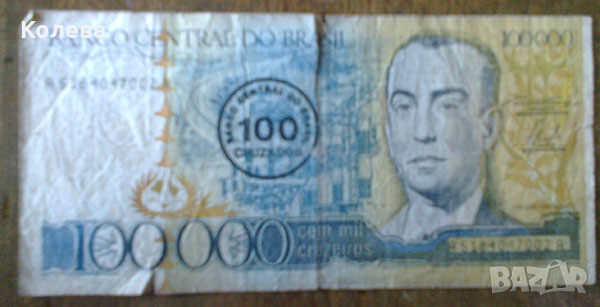 Банкноти - Бразилия, снимка 9 - Нумизматика и бонистика - 44899435