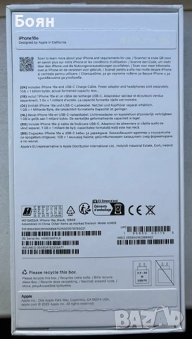 iPhone 16e Black 128 GB (в гаранция), снимка 2 - Apple iPhone - 53486205