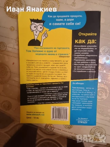 книги по 7 лв , снимка 4 - Специализирана литература - 51079278