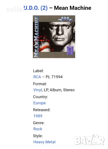 U.D.O. – Mean Machine Издание 🇩🇪 GERMANY 1989г Състояние на винила:NEAR MINT Състояние на обложкат, снимка 3 - Грамофонни плочи - 51477973