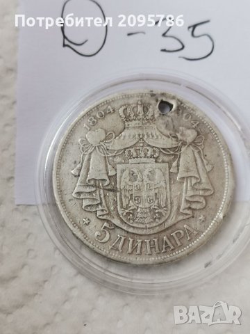 5 динара Д35, снимка 4 - Нумизматика и бонистика - 37052787