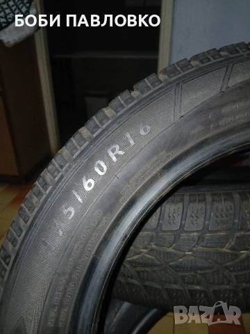 Зимни гуми дънлоп 16цола 175 60 16, снимка 16 - Гуми и джанти - 51981659