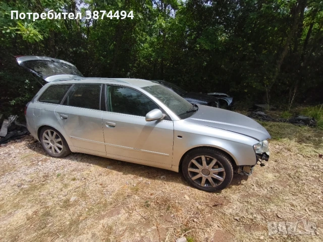 Audi A4 B7 3.0 TDI за части 