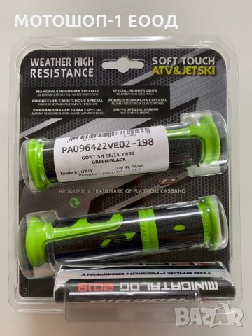 Ръкохватки дръжки на Progrip Прогрип за KFX 700 , снимка 2 - Части - 28977383