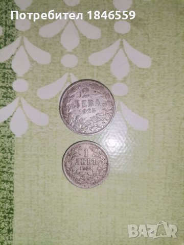 1 и 2 лв 1925г цар Борис |||Промоция до вторник 