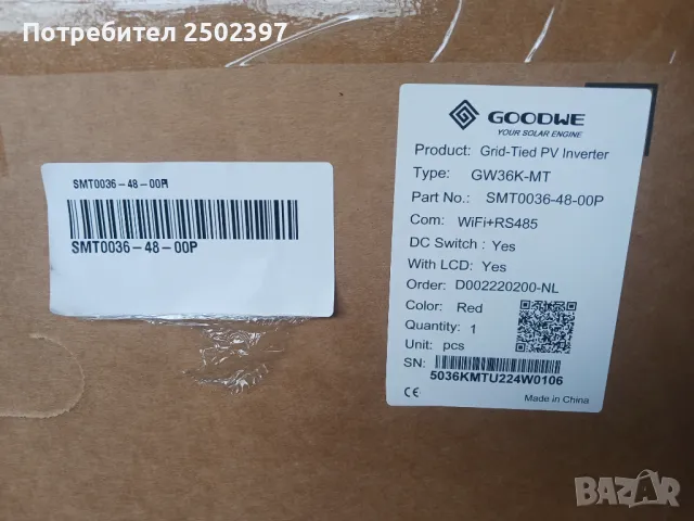 мрежови инвертори GoodWe GW30K-МT и GW36K-МT , снимка 3 - Друга електроника - 49770533