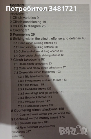 No Holds Barred Fighting. The Clinch, снимка 2 - Енциклопедии, справочници - 53251928