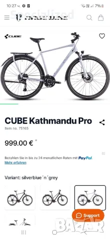 Продавам Cube_Kathmandu_Pro'28 Trapez, снимка 4 - Велосипеди - 49181769