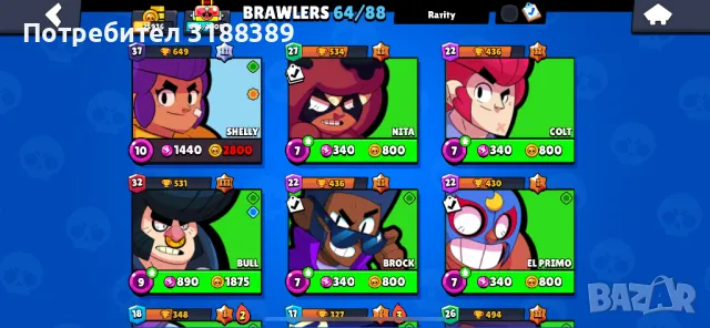 Продавам brawl stars акалнт със 25K купи , снимка 12 - Други игри и конзоли - 48761082