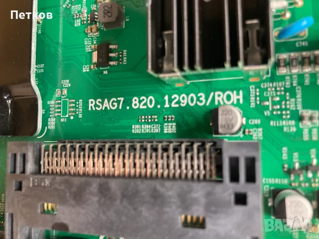 55E7KQTUK, снимка 5 - Части и Платки - 50063204