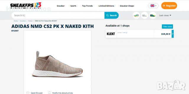 маратонки Adidas NMD CS2 Pk X Naked Kith, снимка 7 - Маратонки - 33140614
