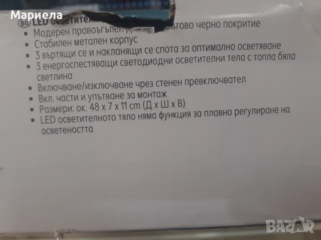 Нова лампа за таван 3 спота черна 480мм , Led celing light spot, снимка 5 - Лед осветление - 47639191