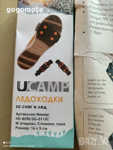 Ледоходки, котки за лед, сняг , снимка 17 - Други стоки за дома - 49212717