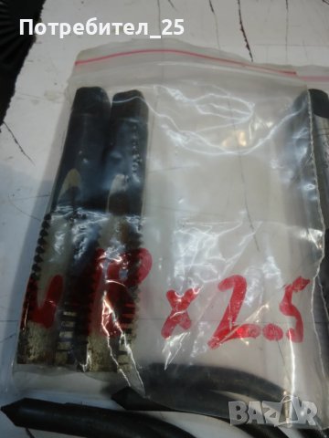 метчици, снимка 2 - Други инструменти - 50922682