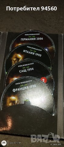 футбол световни първенства (колекция)