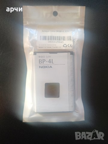 Батерия за Nokia BP-4L Li-Ion, 3.7V, 1500mAh battery Nokia 6650f, 6760s, E52, E55, E6-00, E61i, E63,, снимка 1 - Nokia - 43987639