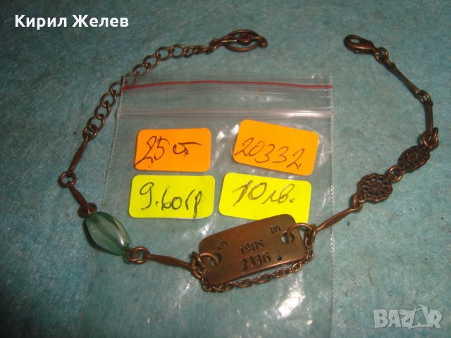 СТАРА МАРКОВА ВИНТИДЖ МЕДНА АРТ ГРИВНА с ЦВЕТНО МЪНИСТО 20332, снимка 5 - Гривни - 35507086
