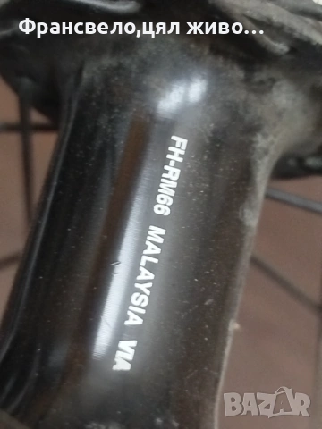 28.29 цола капла за велосипед колело Shimano , снимка 4 - Части за велосипеди - 53069237