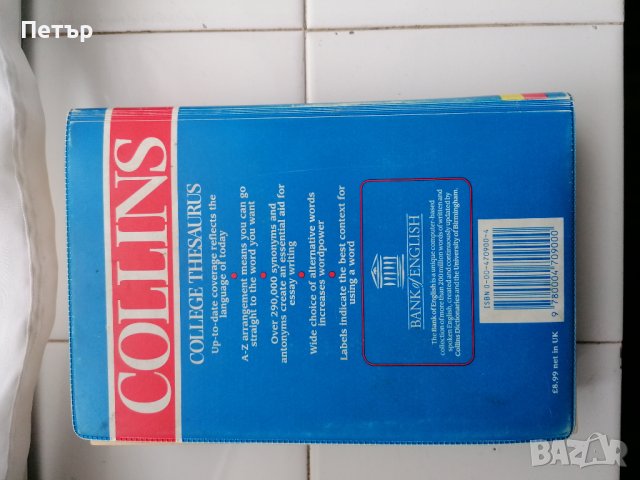 Продавам английски речник Collins college thesaurus 1995 година. Речникът е в много добро състояние., снимка 2 - Чуждоезиково обучение, речници - 43849986